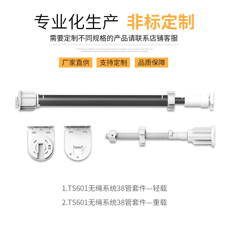 TS601无绳自动上升系统