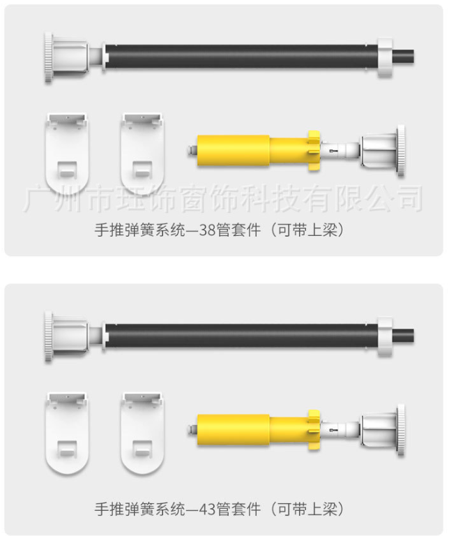 38/43上梁重载手推卷帘系统
